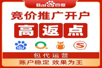 成功开户秘诀：百度推广案例解析